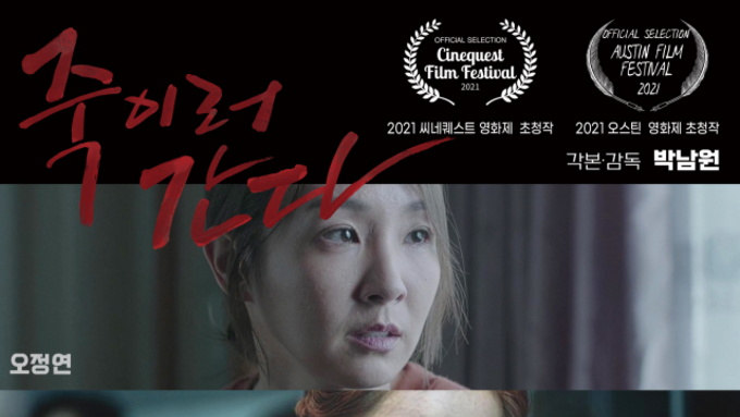해외 영화제에서 화제의 영화로 알려진 "죽이러간다" 영화가 네티즌 사이에서 호평을 받고 있다!
