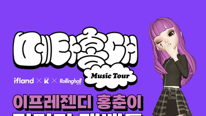 주목! SKT 이프랜드 "쇼미더 머니" 행사가 메인랩퍼 "홍춘이" 진행으로 9월 21일(PM 8시)에 개최될 예정