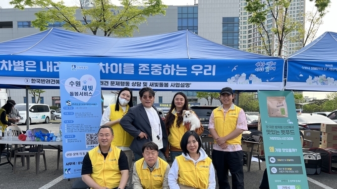 한국반려견예절교육협의회, 수원에서 장애인의 날 기념 반려견 문제행동교정 상담 진행!
