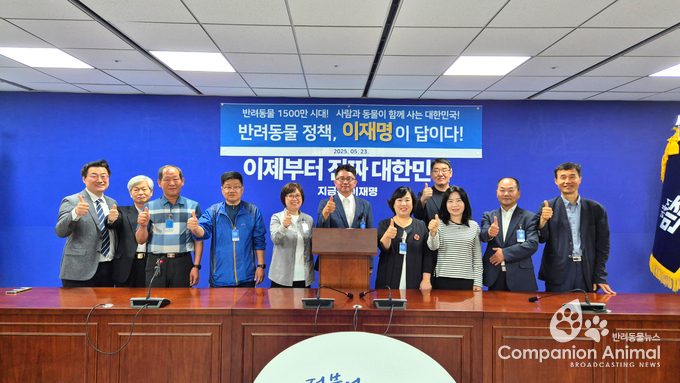 반려동물 단체 20여 곳, 국회 앞에서 이재명 후보 지지 선언… “생명 존중, 말이 아닌 삶으로 증명한 리더”, 이재명이 답이다. “