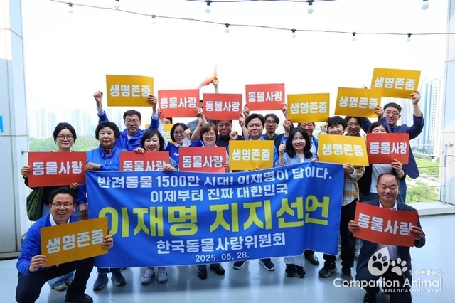 평택서 이재명 후보 지지 선언… 김현정 국회의원과 한국동물사랑위원회가 함께한 뜨거운 연대!