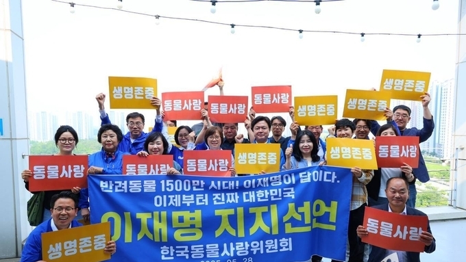 평택서 이재명 후보 지지 선언… 김현정 국회의원과 한국동물사랑위원회가 함께한 뜨거운 연대!