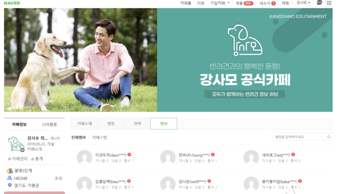 14만 반려견 보호자가 외친다! 강아지는 유행이 아니다… 강사모의 반란