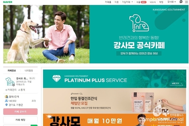 강사모 공식카페, 플리다스와 함께 한입 100 동결건조간식 체험단 40인 모집