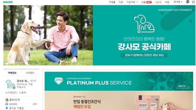 강사모 공식카페, 플리다스와 함께 한입 100 동결건조간식 체험단 40인 모집