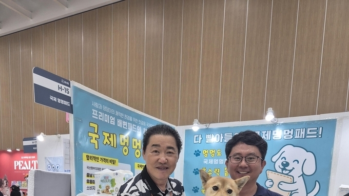 반려인의 필수템 ‘국제멍멍패드’, 2025 케이펫페어 청주오스크서 주목…