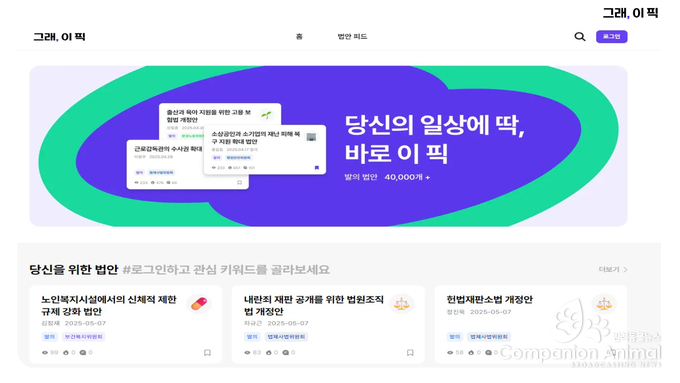 월세 20만원 절감? 내 관심사에 맞춘 ‘그래이픽’ 8월 정식 출시