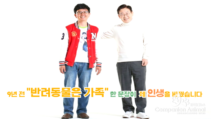 9년 전 ‘반려동물은 가족’ 한 문장…이재명 대통령과의 인터뷰가 만든 한 사람의 9년